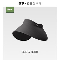 蕉下 Beneunder防晒帽空顶女环绕一体全脸大檐全遮光遮阳帽蛋卷防晒帽子