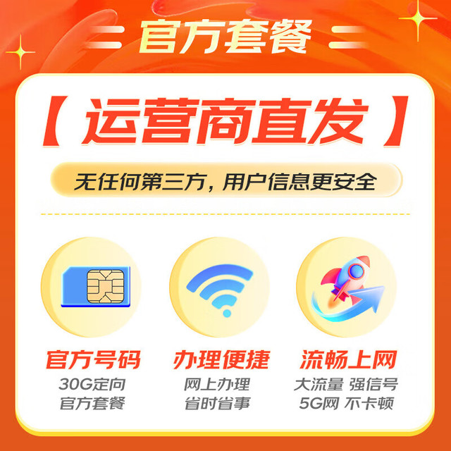移动端、京东百亿补贴：中国电信 流量卡19元/月135G全国流量5G电信无忧卡星卡长期套餐首月免租
