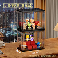  温诗欧 透明防尘 盲盒展示架