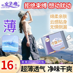 女主角 超薄透气 卫生巾
