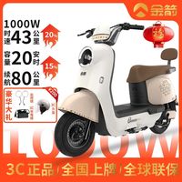  金箭 长续航 电动摩托车