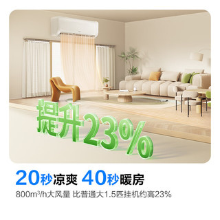 科龙 新一级能效变频冷暖 大2匹+大1.5匹 壁挂式空调套装