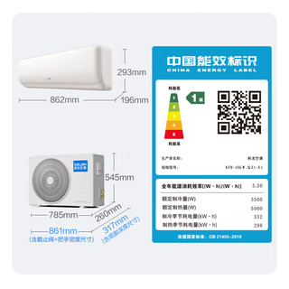 科龙 新一级能效变频冷暖 大2匹+大1.5匹 壁挂式空调套装