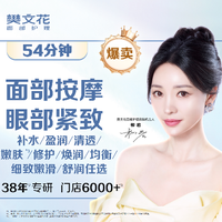 移动端：樊文花 补水/清透/嫩肤9选1+眼周紧致