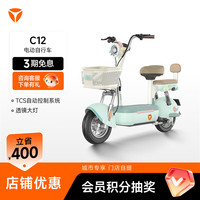 雅迪 C12 铅酸版 新国标电动自行车时尚学生通勤代步电瓶车智
