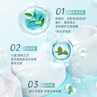  两面针 减少牙菌斑 成人牙膏