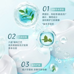 两面针 减少牙菌斑 成人牙膏