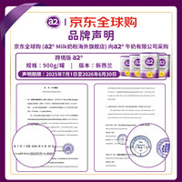 a2/艾尔 新西兰 婴儿配方牛奶粉 【囤货专享 多重好礼】一段 900g 8罐 效期至27年8月