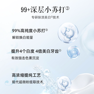  两面针 美白牙齿 牙膏