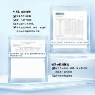 两面针 美白牙齿 牙膏