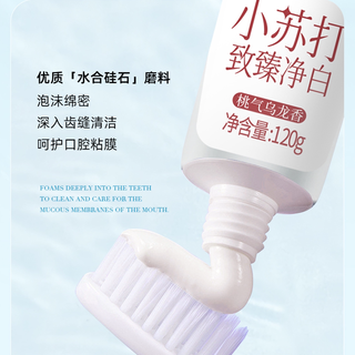  两面针 美白牙齿 牙膏