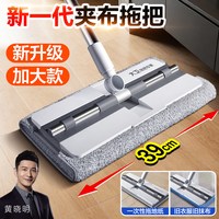 TOPOTO/大卫 干湿两用 平板拖把 夹布 夹抹布 拖布 墩布