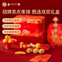 值友专享、今日必买：麦轩 鹏城新禧年货礼盒627g
