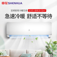 申花 KFRd-50GW/B7-3SH(B5) 新一级能效变频冷暖 2匹 立柜式空调