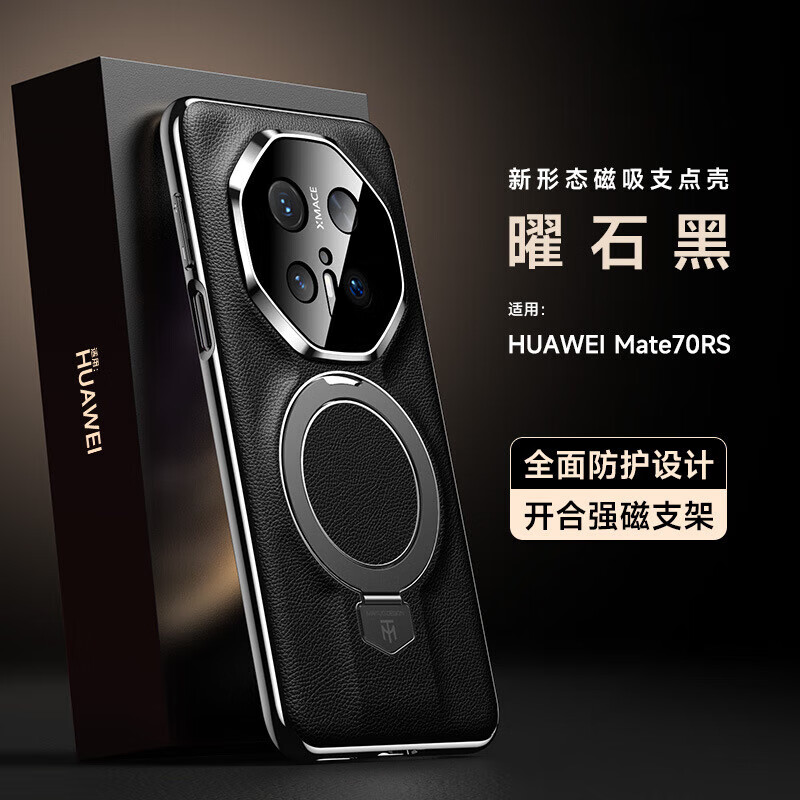 Mate70RS【曜石黑】