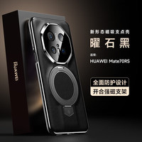  甲度 全包防摔 手机壳 磁吸指环支架