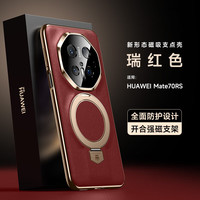 甲度 全包防摔 手机壳 磁吸指环支架