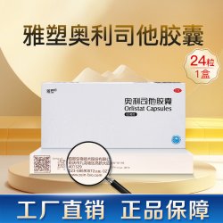 雅塑 奥利司他胶囊减肥药减60mg*24粒