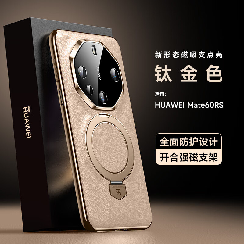 Mate60RS【钛金色】