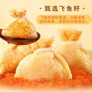 思念 鱼籽福袋 150g 火锅丸子
