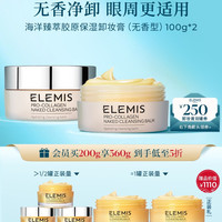 艾丽美 精油卸妆膏50g清洁卸妆保湿抗皱舒缓