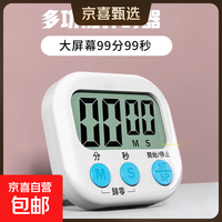 卡皮巴拉电子计时器小学生学习自律静音迷你儿童定时厨房提醒闹钟 1个