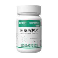 阳光鸟 阿莫西林片猫狗宠物消炎药打喷嚏 阿莫西林片50片