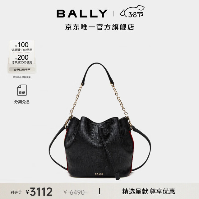 BALLY 女士黑色皮革水桶包