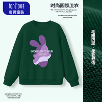 唐狮 儿童运动卫衣