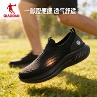  QIAODAN/乔丹 软底透气 男士运动鞋