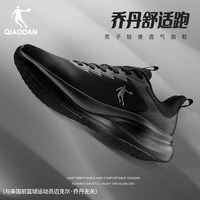  QIAODAN/乔丹 透气 男士运动鞋
