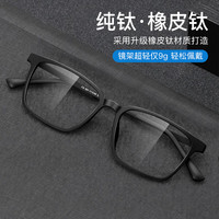 CHASM 防蓝光大脸眼镜框全框时尚TR眼镜架  配1.60防蓝光护目镜片(度数备注)