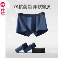芬腾 透气抑菌 男士内裤 组合三  3条 XL ：126-145斤