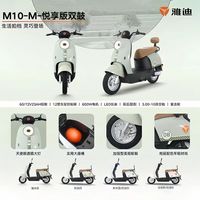  Yadea/雅迪 长续航 电动轻便电瓶摩托踏板车