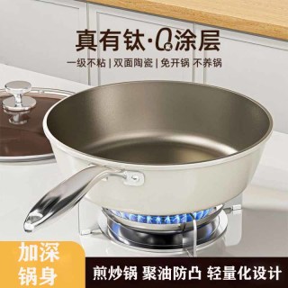 臻古朴 不粘锅  钛晶瓷煎炒锅 28cm