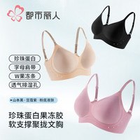COSMO LADY/都市丽人 无钢圈透气舒适 女士文胸