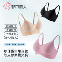 都市丽人 3D聚拢 无钢圈透气舒适 文胸