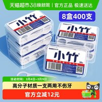 88VIP：BMBO 牙线一次性牙线棒便携盒装剔牙缝家用牙签线不伤牙龈8盒*50支