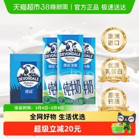 移动端：德运 全脂纯牛奶