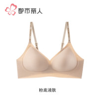都市丽人 女士无痕聚拢提拉上托软支撑防下垂无钢圈透气舒适文胸