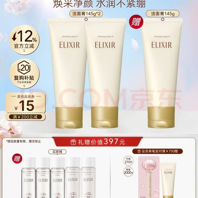 怡丽丝尔 洗面奶洁面护肤品深层清洁角质温和泡沫男女青少年145g*2