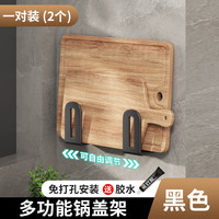 卫墨墨 免打孔 锅盖架