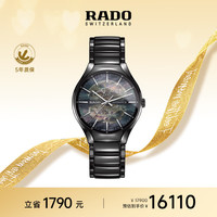 RADO True真系列 R27100912 男士机械腕表