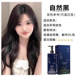 侗染 染发膏官方旗舰店健康遮白温和不刺激染发剂植物萃纯正品单剂