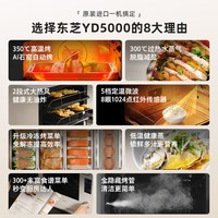 东芝 ER-YD5000CNW 微蒸烤炸一体机 白色
