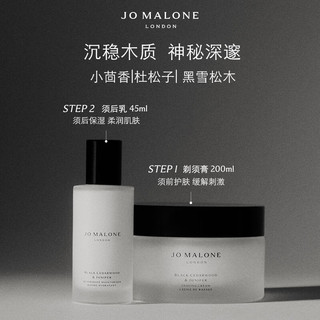  JO MALONE LONDON/祖·玛珑 润肤保湿 男士须后乳