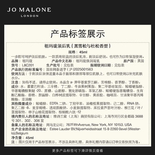  JO MALONE LONDON/祖·玛珑 润肤保湿 男士须后乳