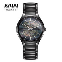 今日必买：RADO 瑞士表 真系列 男士高科技陶瓷机械表贝母表盘