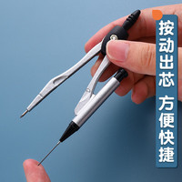 晨光 精品尺规套装画图 圆规2件套