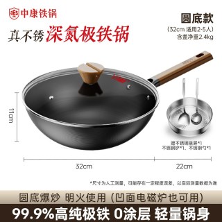 今日必买：中康 铁锅深氮防锈极铁锅炒菜锅 32cm+赠不锈钢蒸笼+钢铲+钢勺